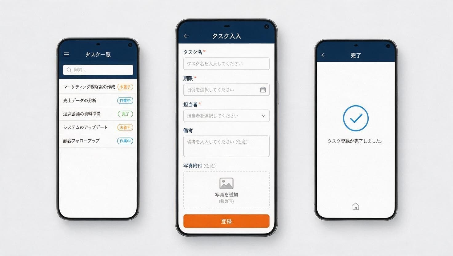 業務アプリの画面を表示した複数のスマートフォン